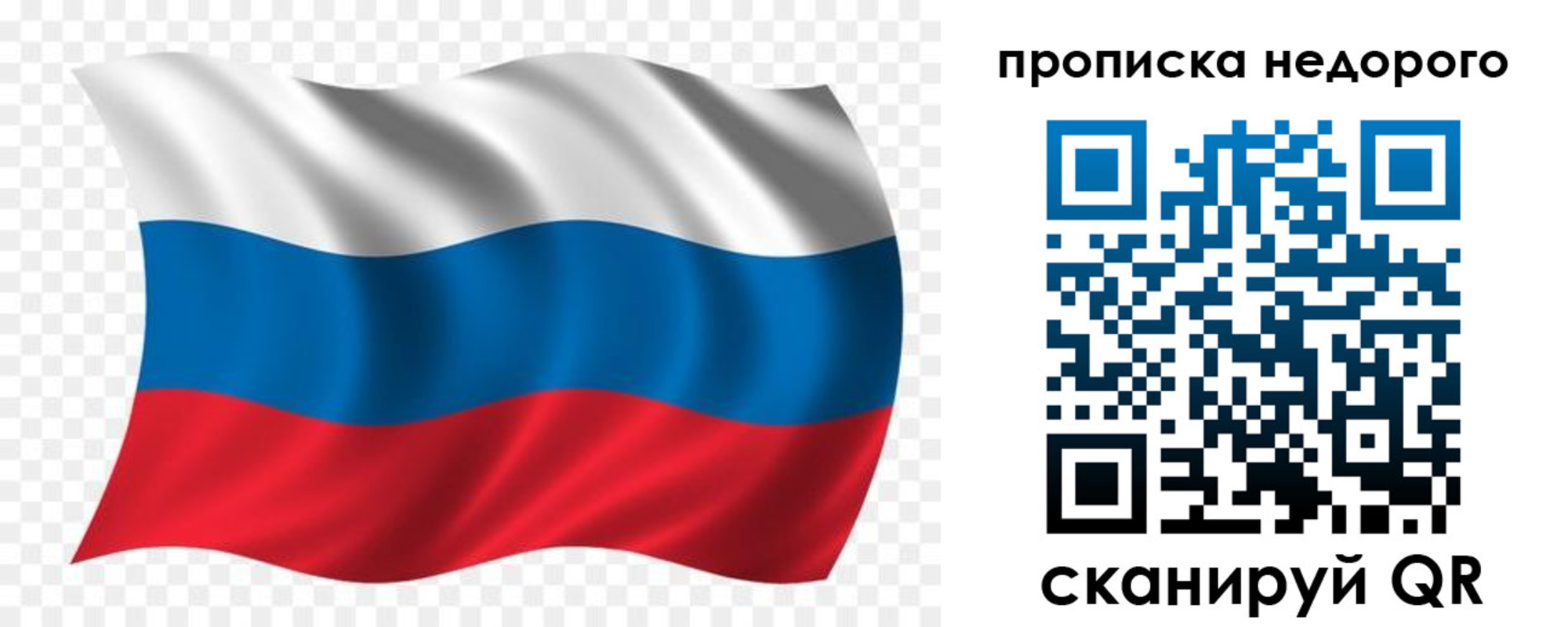 временная регистрация недорого в Вологде