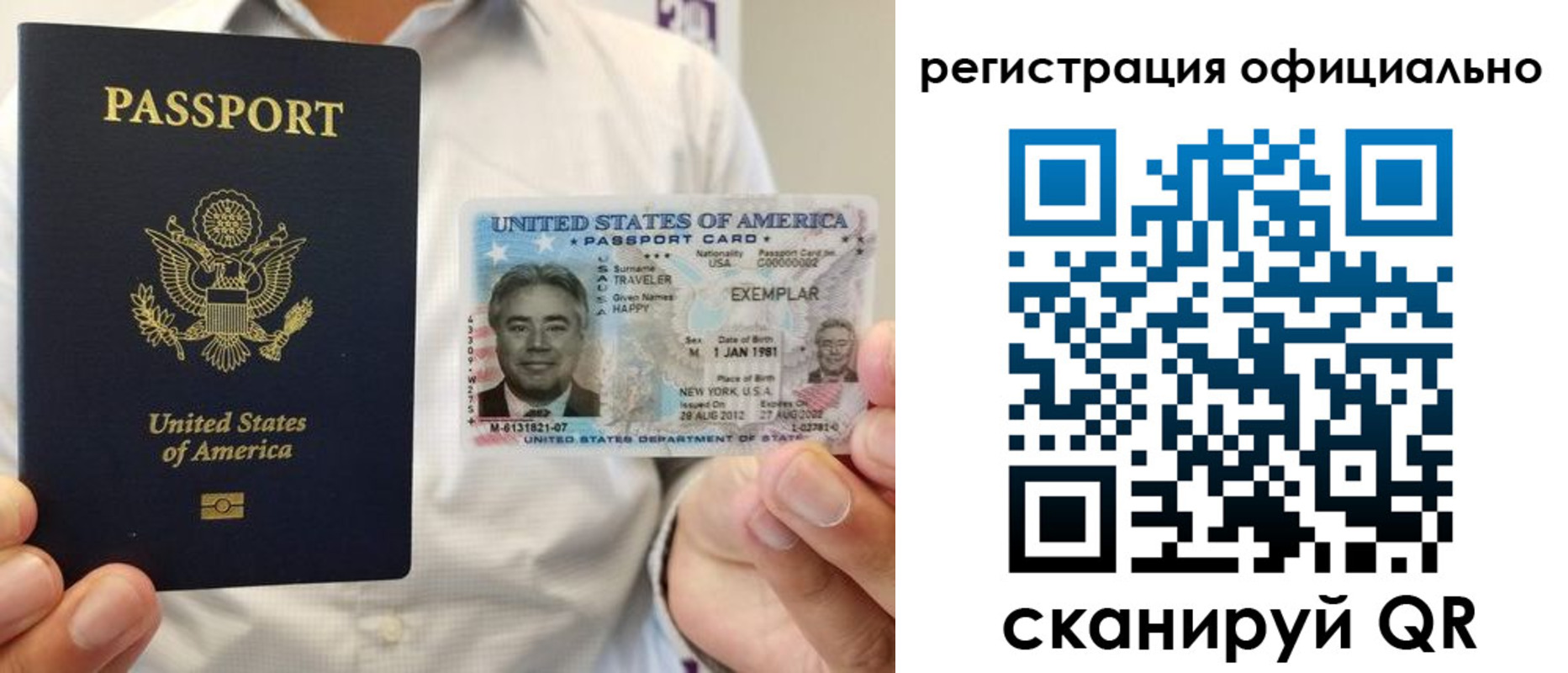 купить прописку в Вологде