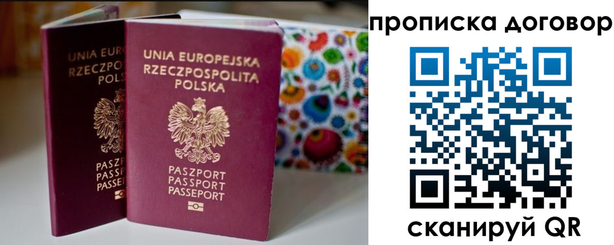 прописка для работы в Вологде