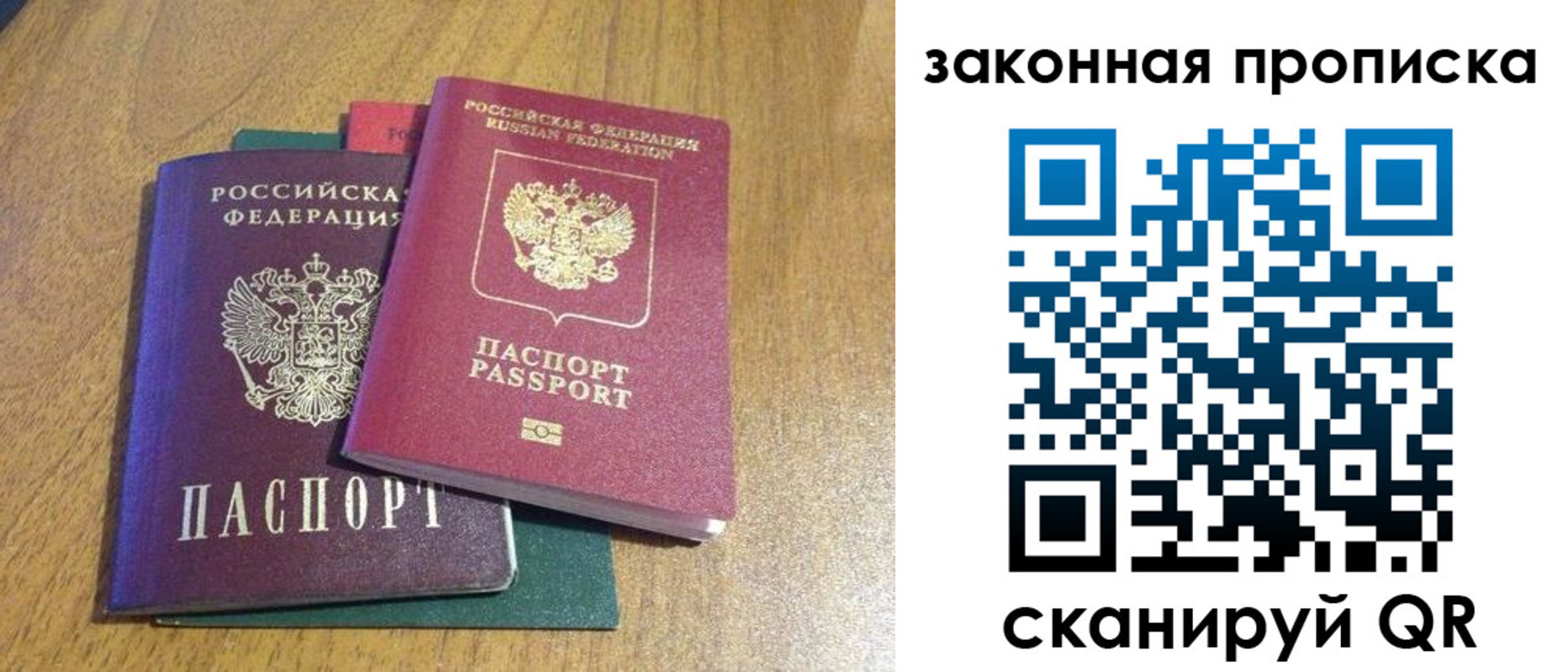 временная регистрация надежно в Вологде