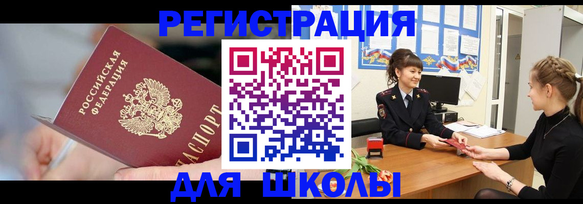 прописка гарантия в Вологде