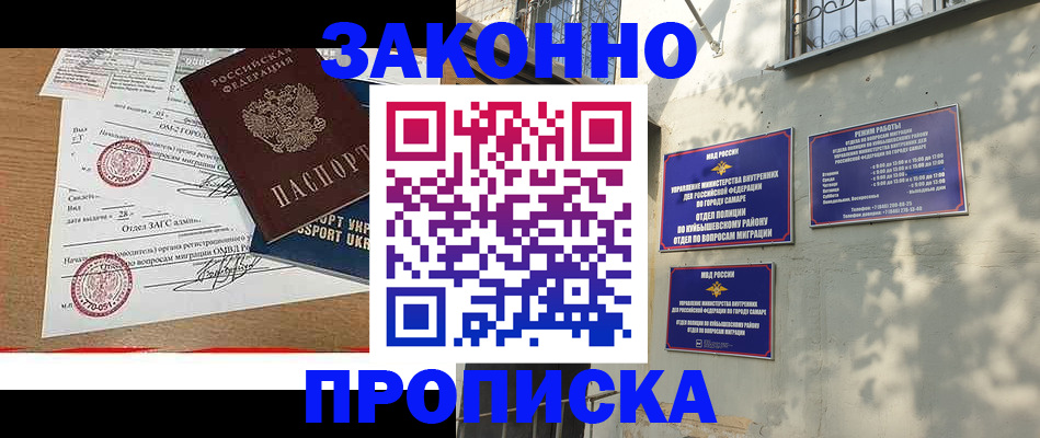 временная регистрация для школы в Вологде