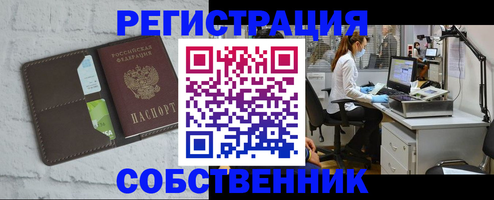 временная регистрация гарантия в Вологде