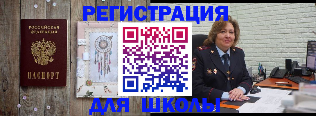 временная регистрация купить в Вологде