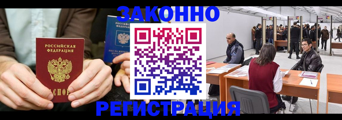 регистрация в Вологде