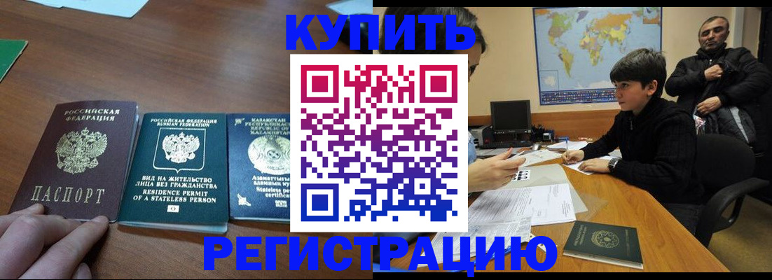 прописка поиск в Вологде